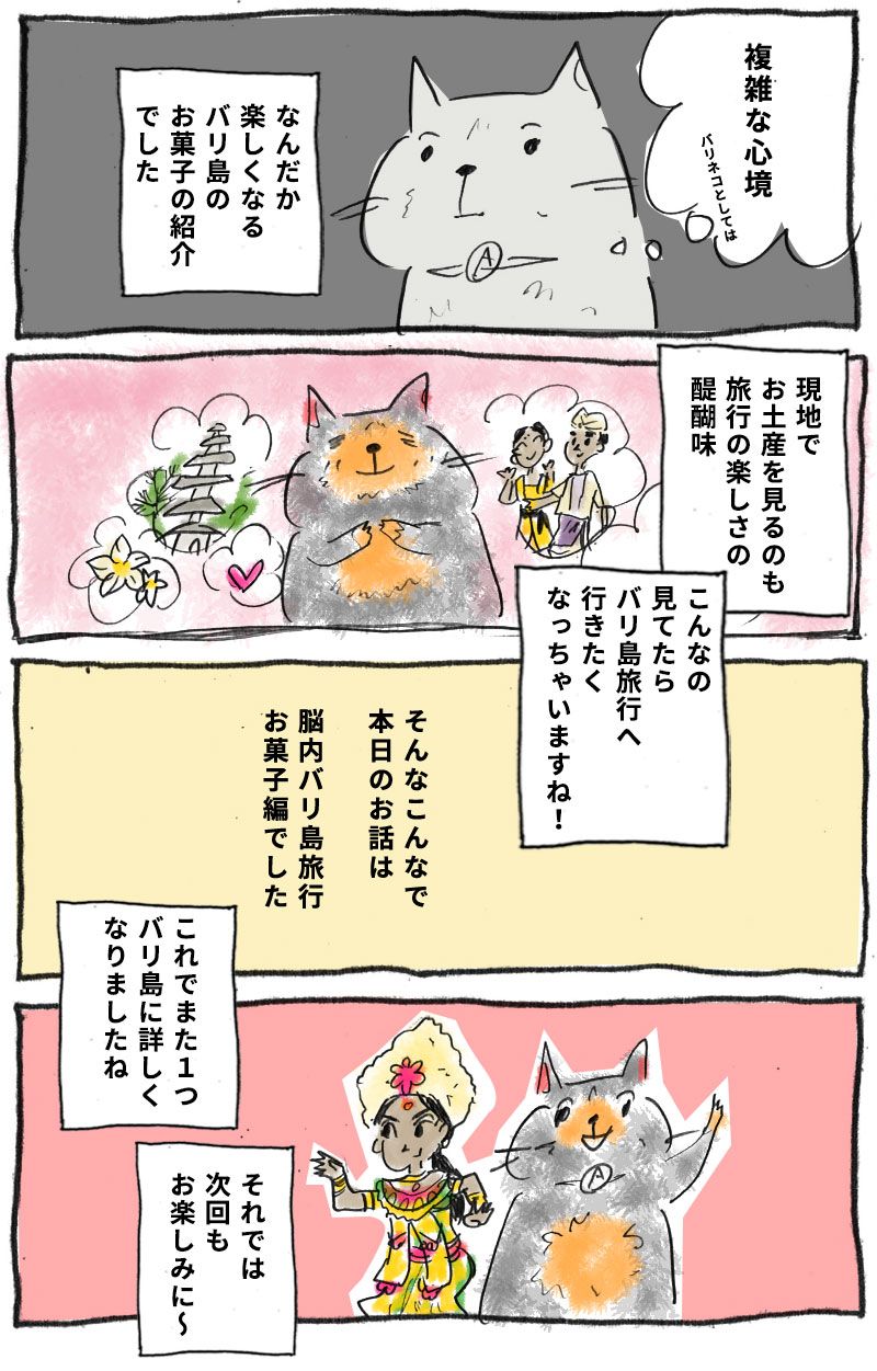 現地のお土産は旅行の醍醐味