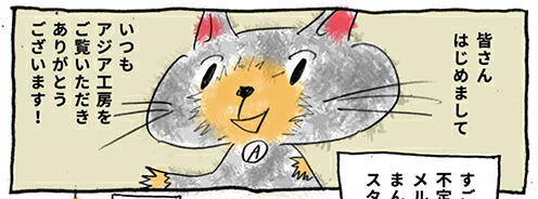 無料連載バリネコちゃん第1話