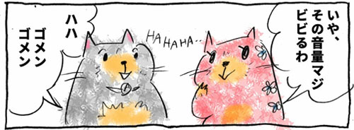 無料連載バリネコちゃん第6話