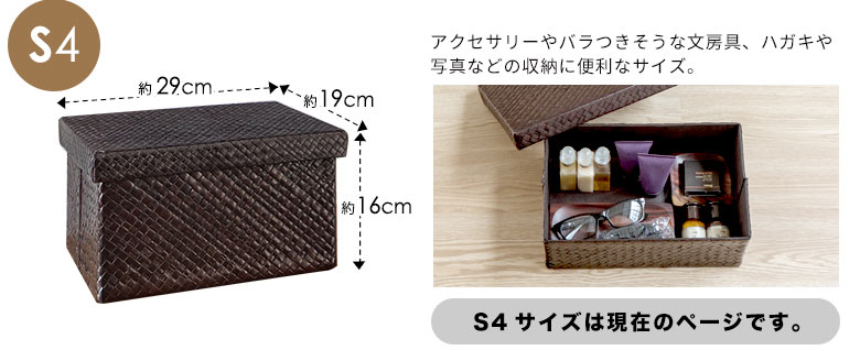 パンダン製モジュールボックス