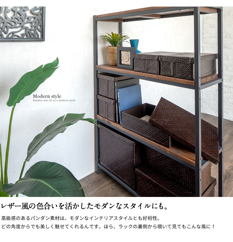 パンダン製モジュールボックス