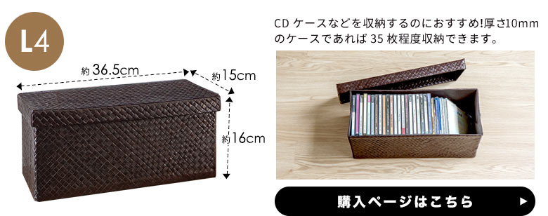 パンダン製モジュールボックス