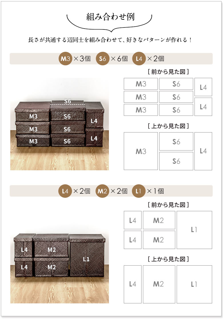 パンダン製モジュールボックス