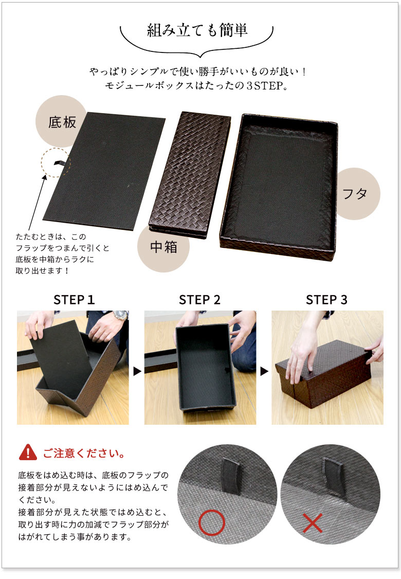 パンダン製モジュールボックス