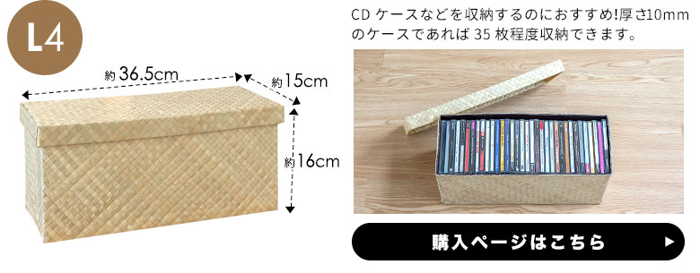 パンダン製モジュールボックス