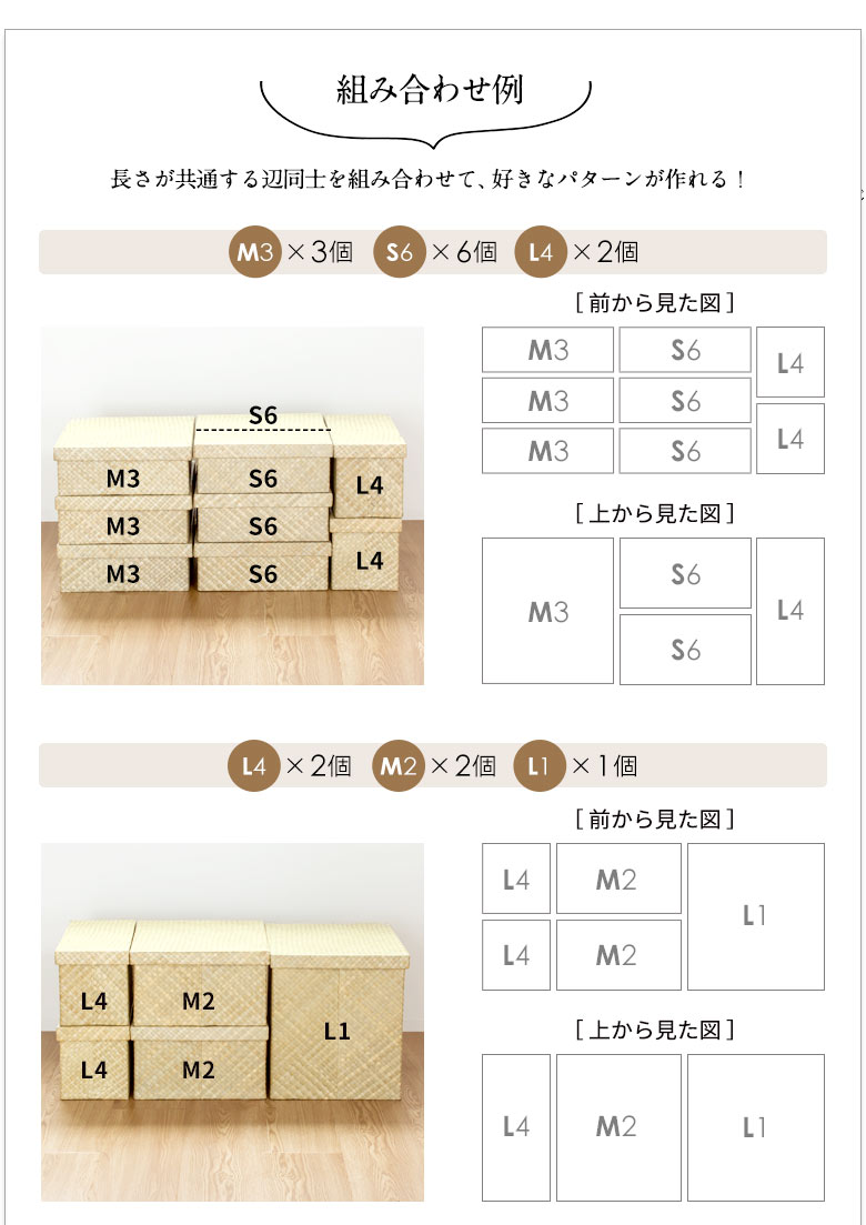 パンダン製モジュールボックス