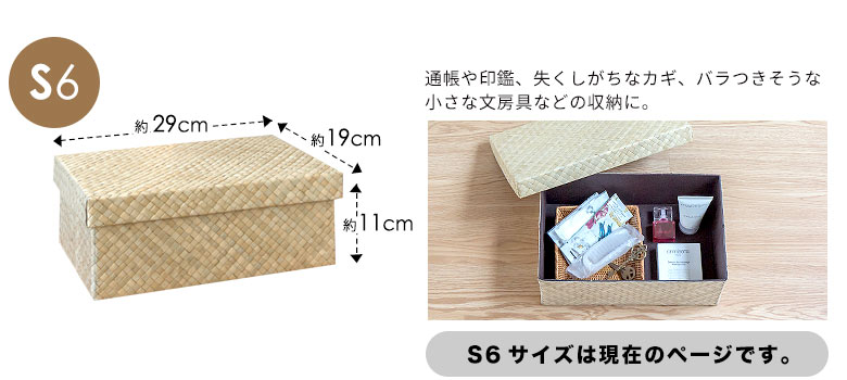 パンダン製モジュールボックス