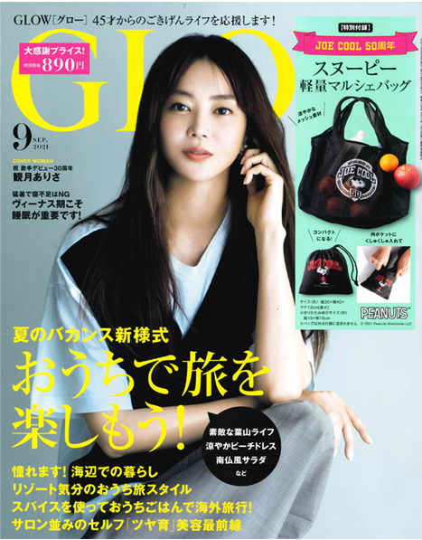 GLOW 9月号