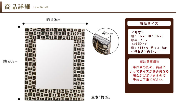 エキゾチックな雰囲気をもつアラベスク模様を丈夫なチークのフレームに手彫りで贅沢にあしらった壁掛けミラー。ホワイトウォッシュ加工されより立体感のある手彫りのモザイク模様は味わい深いアンティーク調の雰囲気。