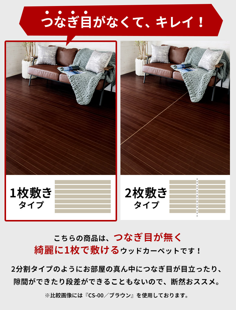 つなぎ目がなくてキレイな1枚敷きタイプ｜バリ島直輸入！アジアン雑貨 
