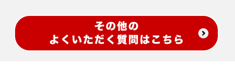 ウッドカーペット フローリングカーペット よくある質問はこちら