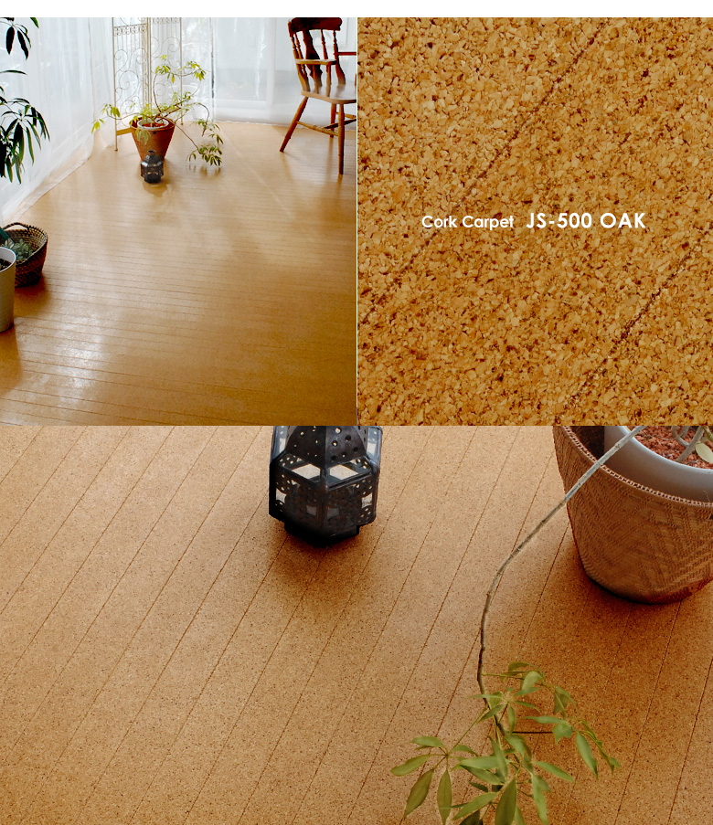 天然コルク使用コルクカーペット 消臭抗菌加工 エコキメラ