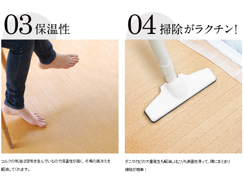 天然コルク使用コルクカーペット 消臭抗菌加工 エコキメラ