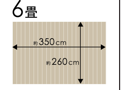 天然コルク使用コルクカーペット 消臭抗菌加工 エコキメラ