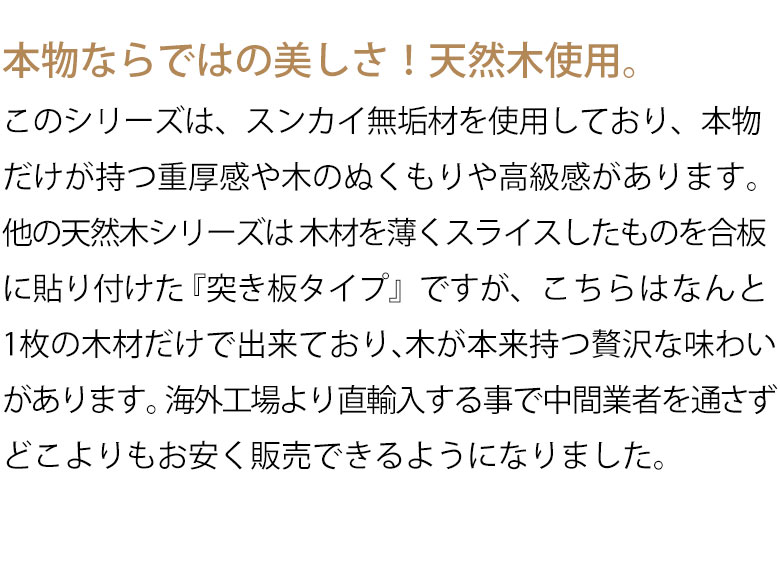 天然木 無垢材のウッドカーペット 抗菌加工でお子様やペットも安心