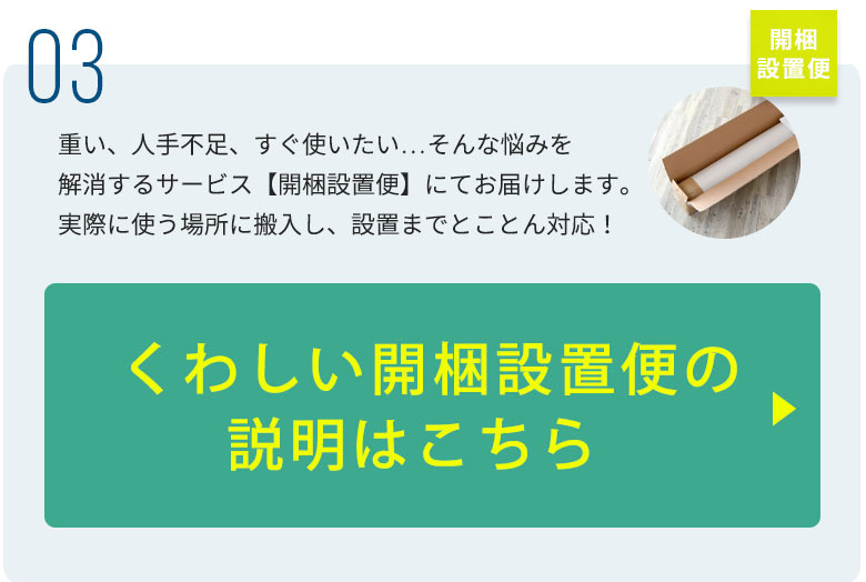 天然木 無垢材のウッドカーペット 抗菌加工でお子様やペットも安心