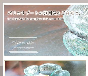 ガラス製の水盤はプルメリアの形をしており、そのまま飾っても存在感があります。サイズはS,M,Lの3種類。