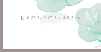 Mサイズ:W27.5×D27.5×H5.5cm