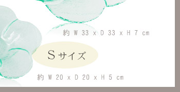 Lサイズ:W33×D33×H7cm