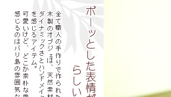 ボーッとした表情がバリニーズらしい木彫りのオブジェ。