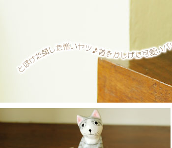木彫りのバリネコのオブジェは全校が約6cmととっても小さくお部屋や玄関に飾るととっても可愛い♪