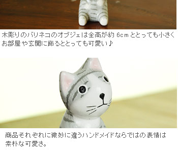 商品それぞれに微妙に違うハンドメイドならではの表情は素朴な可愛さ。