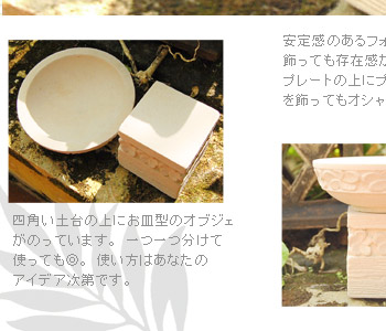 安定感のあるフォルムで、そのまま飾っても存在感があります。