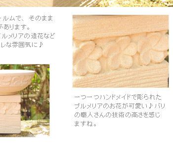 一つ一つハンドメイドで彫られたプルメリアお花がかわいい♪