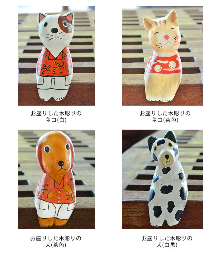 お座りした犬の 木彫りオブジェ(12872)【アジアン雑貨のアジア工房本店