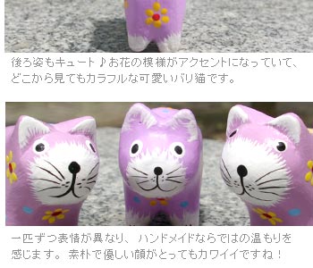 一匹ずつ表情が異なり、ハンドメイドならではの温もりを感じます。素朴で優しい顔がとってもカワイイですね！
