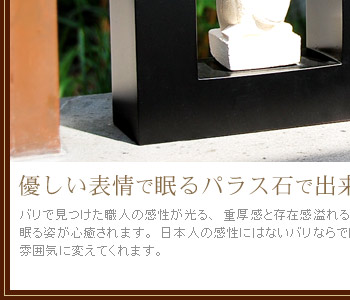 バリで見つけた職人の感性が光る、重厚感と存在感溢れるオブジェ。バリニーズの女性の優しい表情で眠る姿が心癒されます。