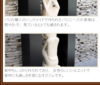 背中もしっかり作られており、女性らしいシルエットで背中にも美しさを感じるオブジェです。