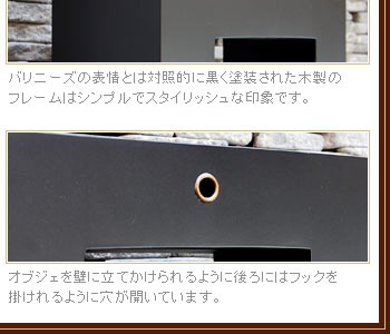 オブジェを壁に立てかけられるように後ろにはフックを掛けられるように穴が開いています。