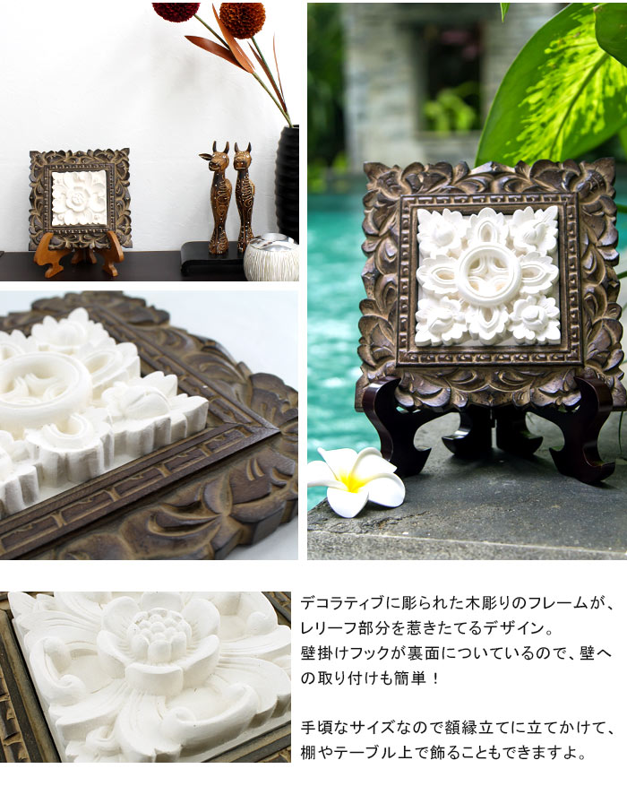 ☆【3点セット】 宝石画 額縁 石 宝石 ストーン ジュエリー 絵画 アジアン 木彫りのアジアンフレーム付きフラワーモチーフのストーンレリーフ 3