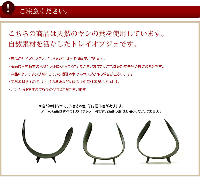 自然素材を活かしてつくられたデザイントレイです