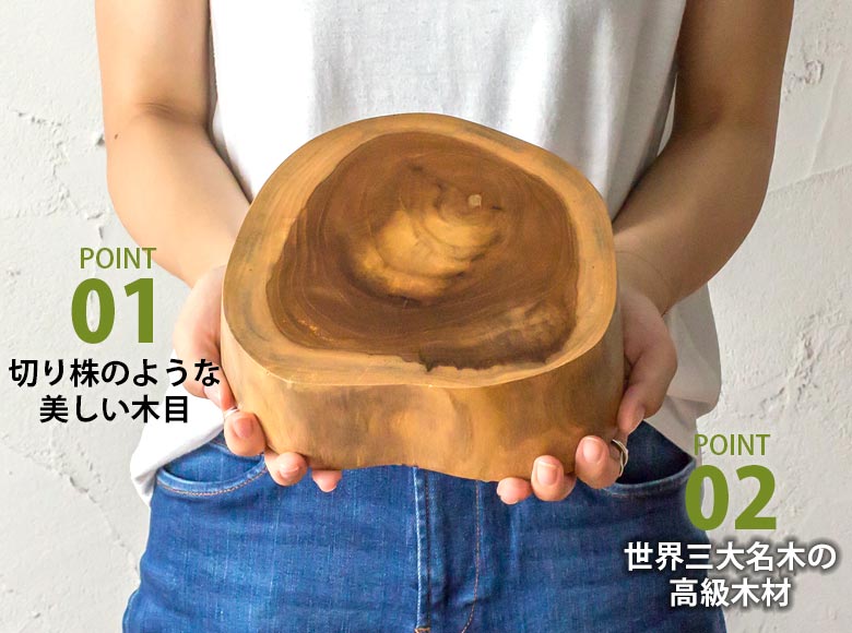 チークウッドのリバーシブルトレイ