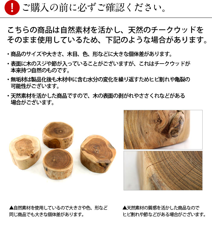 チークウッドの輪切りステージトレイ (L-約1.5cm)[約20.0x1.5cm