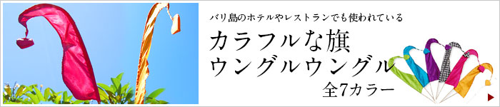 フラッグスタンド