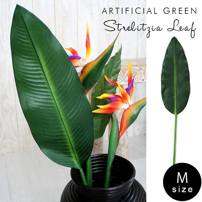 造花 フェイクグリーン