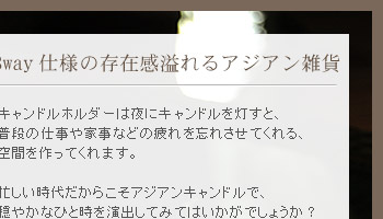 キャンドルホルダーは夜にキャンドルを灯すと普段の仕事や家事などの疲れを忘れさせてくれる空間を作ってくれます。