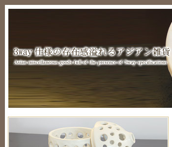 表面に無数の穴がデザインされているのが特徴。穴からキャンドルの光が洩れ、お香の香りがこぼれます。