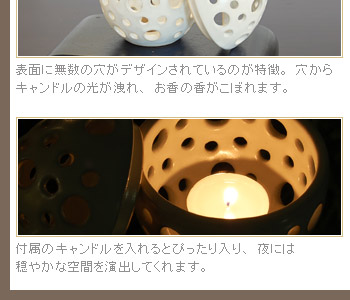 付属のキャンドルを入れるとぴったり入り、夜には穏やかな空間を演出してくれます。