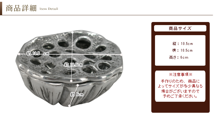 蓮の花托をモチーフにしたデザインで存在感があり、お部屋にアクセントをつけてくれる事間違いなしです。