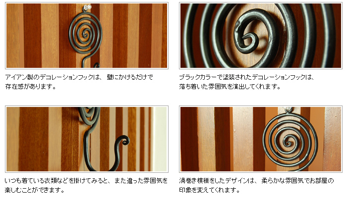 いつも着ている衣類などを掛けてみると、また違った雰囲気を楽しむことができます。