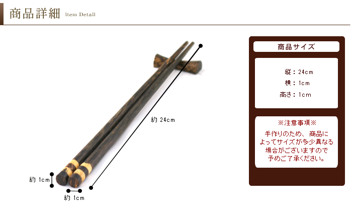 ココナッツウッドのお箸はシンプルなデザインですが、温もりある作りになっていて食卓の雰囲気を変えてくれます。