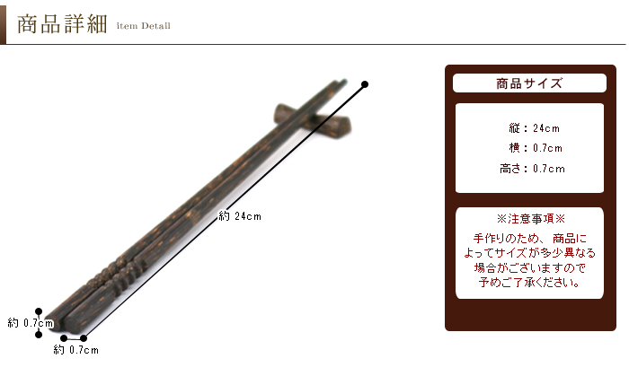 ココナッツウッドのお箸はシンプルなデザインですが、温もりある作りになっていて食卓の雰囲気を変えてくれます。