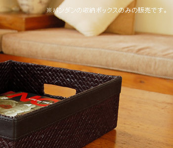 当店でも人気の高い『パンダン』で編まれた四角い収納ボックス。