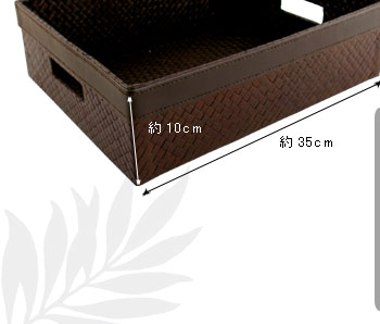パンダン製収納ボックス
