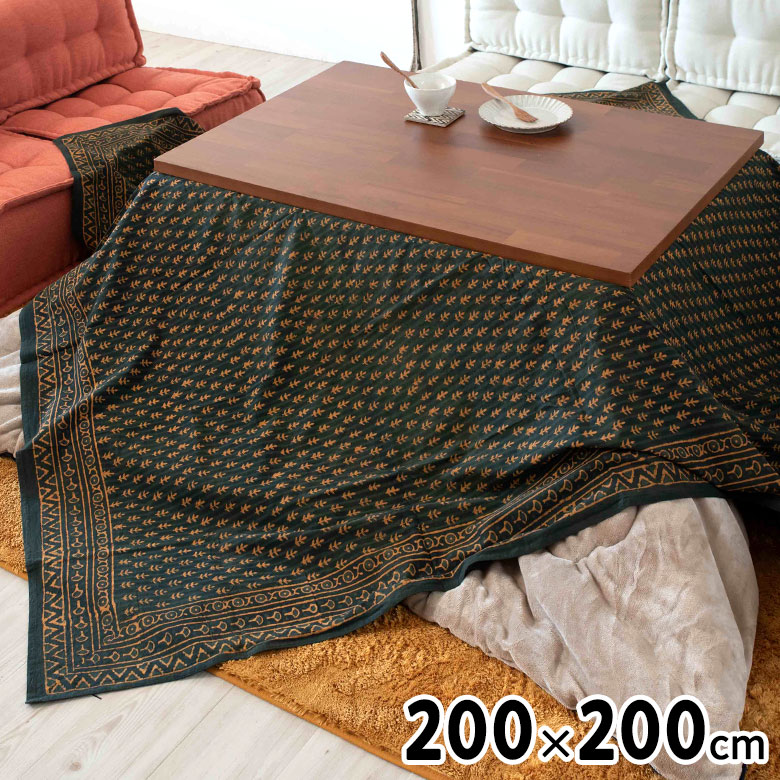 ブロックプリント こたつカバー