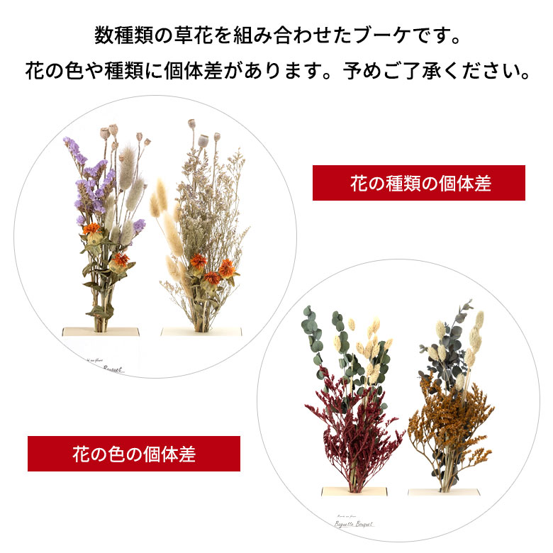 天然の植物を使用しているため、サイズや色には多少のバラつきがございます。